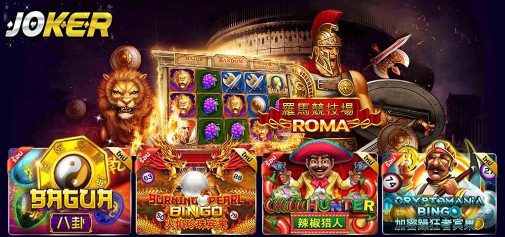 JOKER123โบนัสฟรี สล็อตมือถือ กับเว็บ joker123